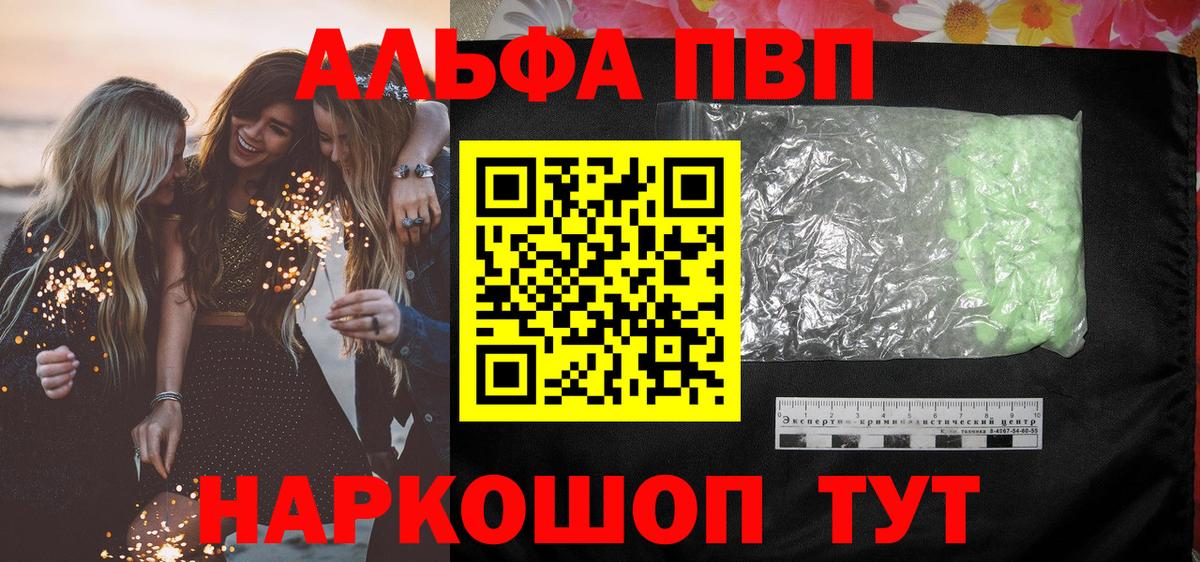 Alpha PVP СК КРИС Добрянка