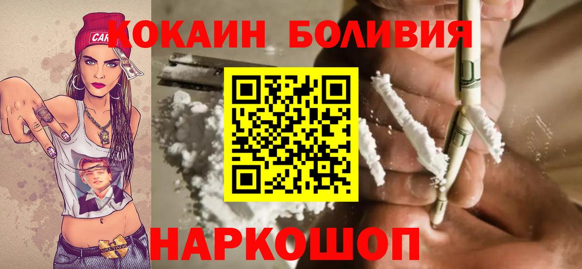 Кокаин Fish Scale  Кокаин 98%  Добрянка  Вход с VPN 