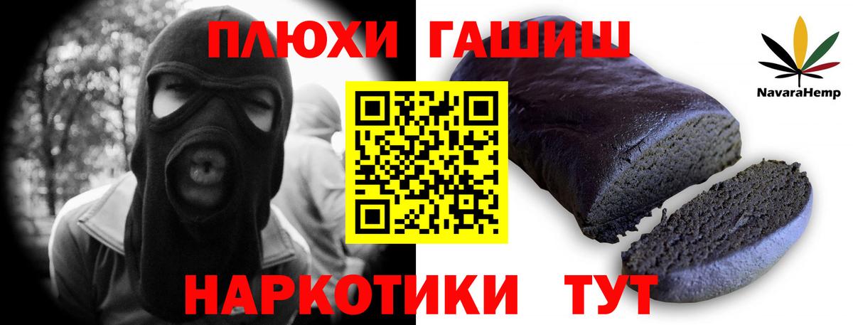 ГАШ гарик  Вход с VPN  ГАШ Premium  Добрянка 