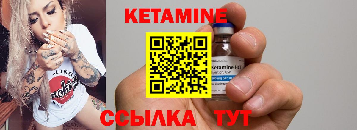 КЕТАМИН ketamine  Вход с VPN  Добрянка  Кетамин ketamine 