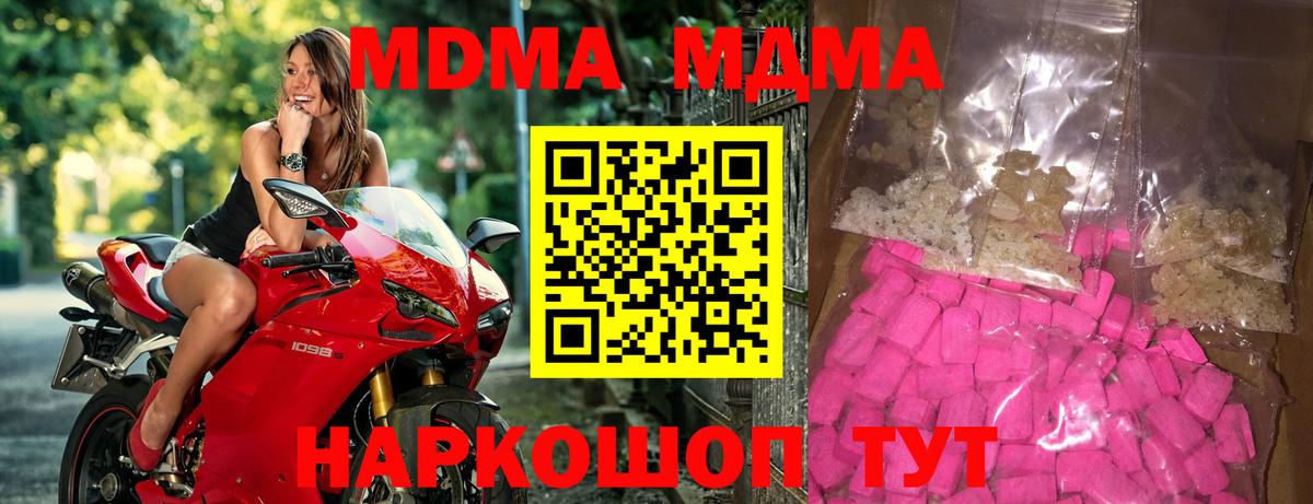 MDMA Molly Добрянка