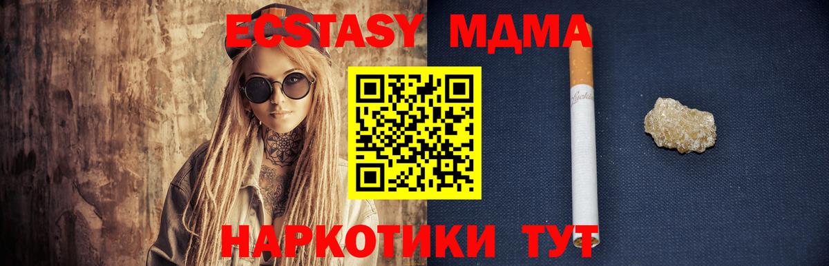 MDMA  МДМА VHQ  Вход с VPN  Добрянка  MDMA VHQ 