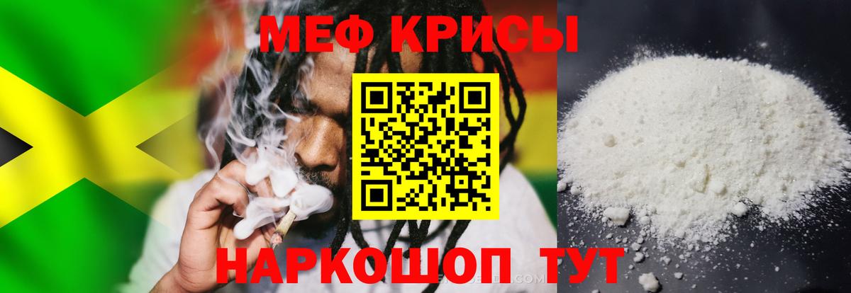 МЕФ мяу мяу  МЯУ-МЯУ кристаллы  Вход с VPN  Добрянка 