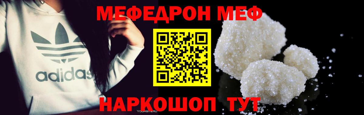 МЕФ кристаллы Добрянка