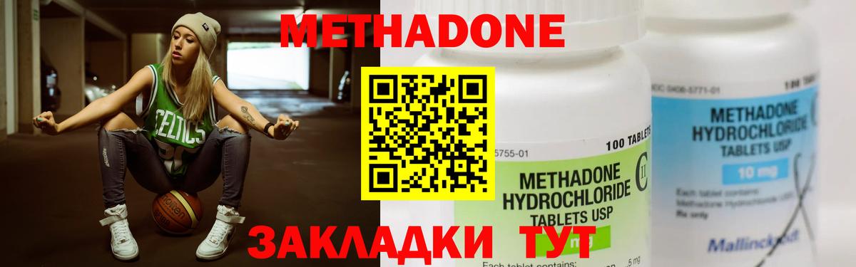 Метадон кристалл  Вход с VPN  Метадон кристалл  Добрянка 
