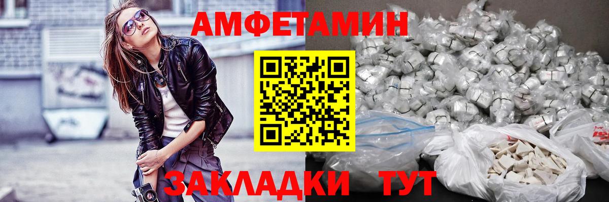 МЕТАМФЕТАМИН винт  Вход с VPN  Добрянка 