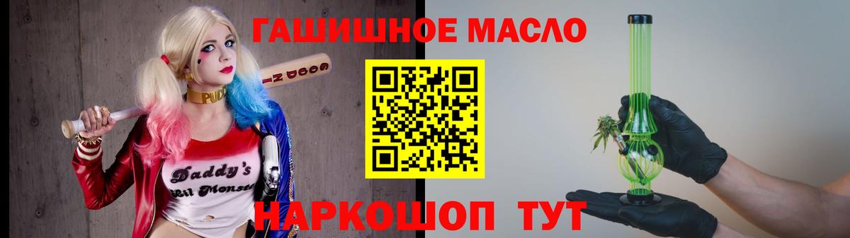Добрянка  продажа наркотиков  Вход с VPN  Дистиллят ТГК гашишное масло 